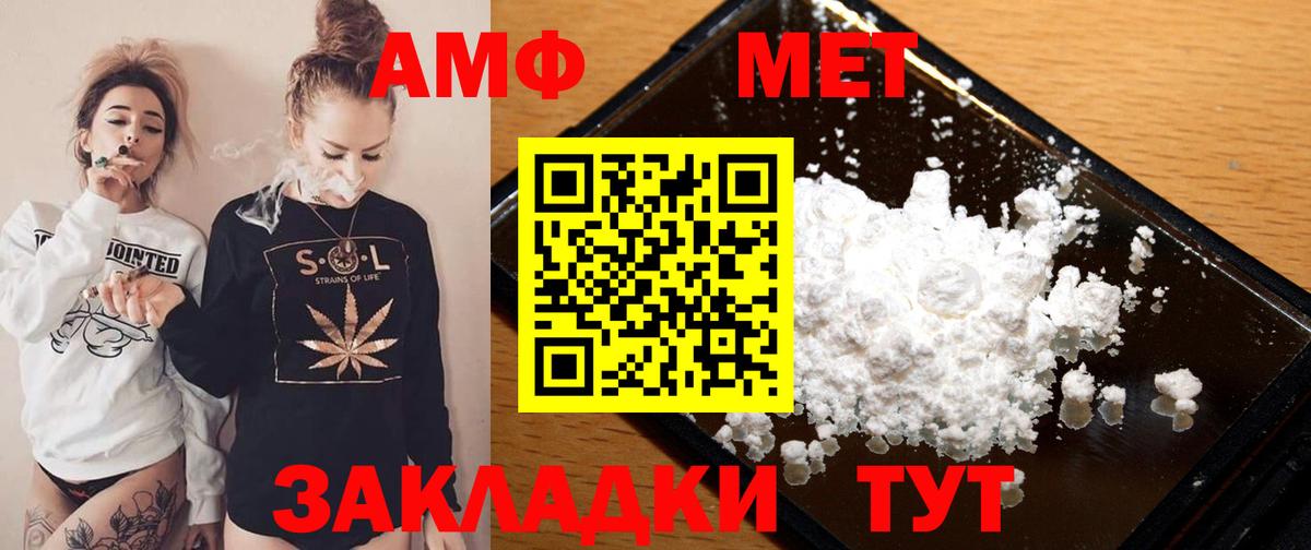 АМФЕТАМИН 98% Ефремов