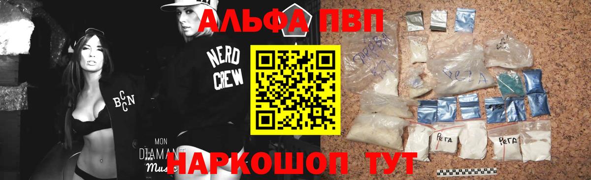 Альфа ПВП мука  A PVP VHQ  Альфа ПВП  Вход с VPN  Ефремов 