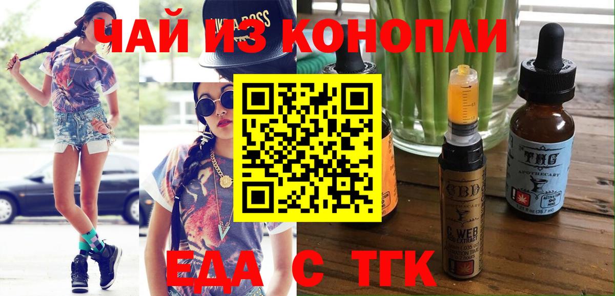 Ефремов  Печенье с ТГК конопля  Вход с VPN 