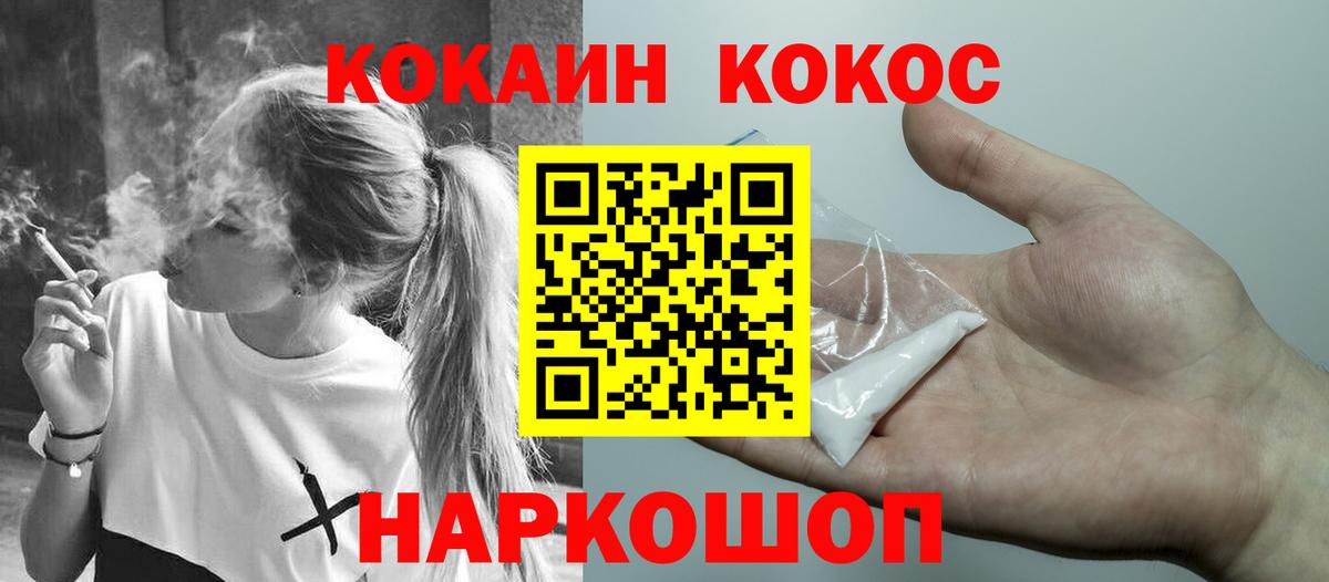 Cocaine Fish Scale Ефремов