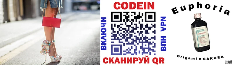 Codein Purple Drank  ссылка на мегу ТОР  Ефремов 