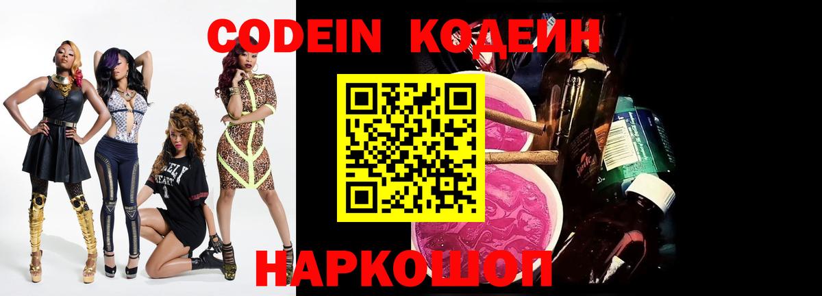 Ефремов  Кодеиновый сироп Lean напиток Lean (лин)  Вход с VPN  Кодеиновый сироп Lean напиток Lean (лин) 