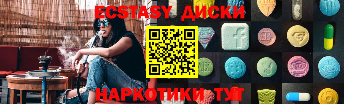 Ecstasy VHQ Ефремов