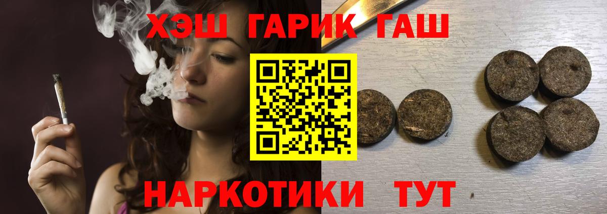 Ефремов  ГАШ хэш  ГАШИШ  Вход с VPN  ГАШ ice o lator 