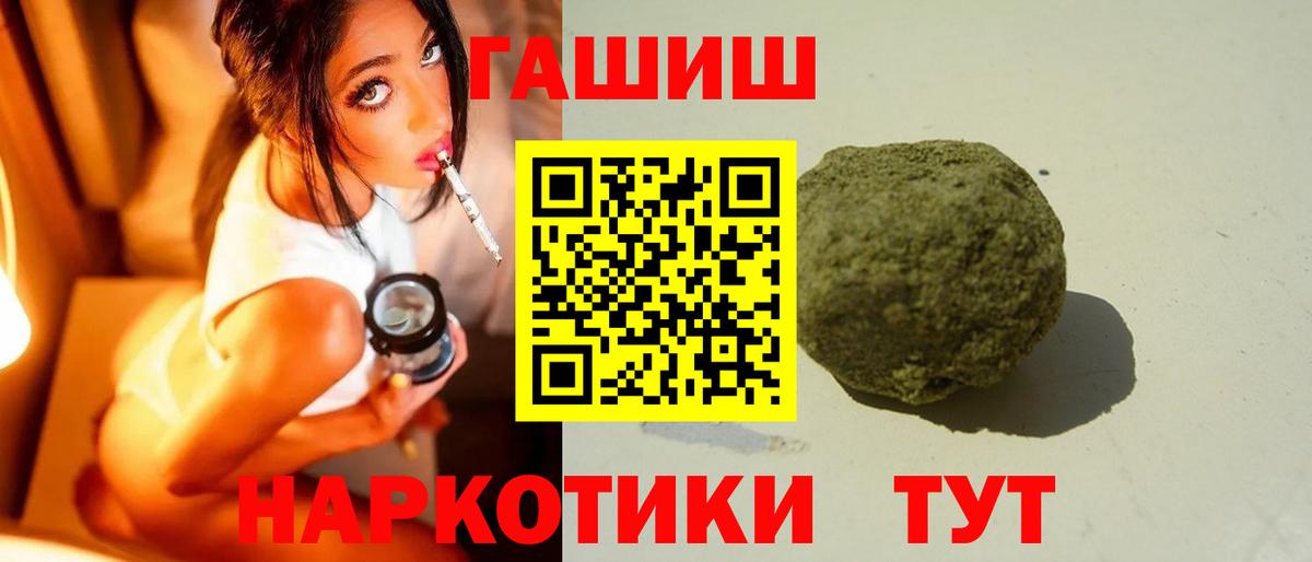 Гашиш  ГАШИШ Cannabis  Ефремов  Вход с VPN  ГАШ 40% ТГК 