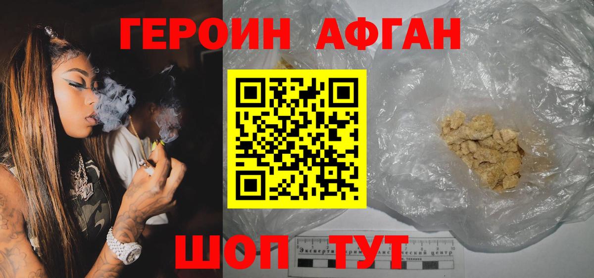 ГЕРОИН белый Ефремов
