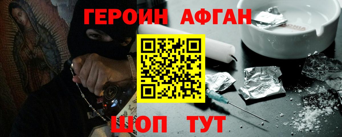 ГЕРОИН  ГЕРОИН гречка  Вход с VPN  Ефремов 