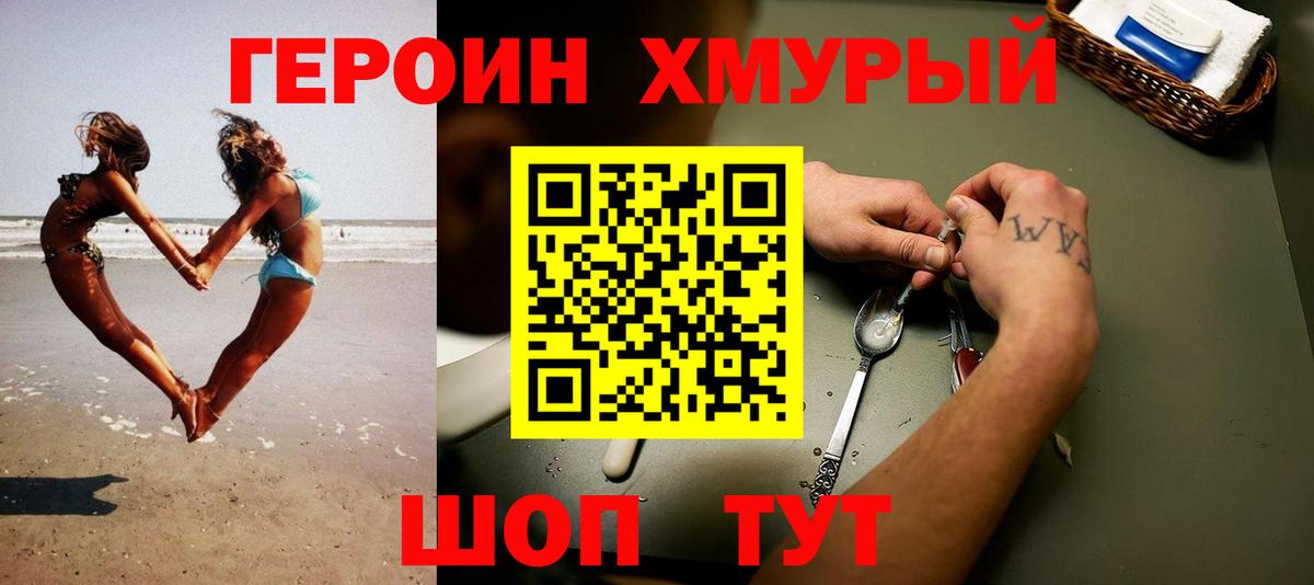 ГЕРОИН хмурый  Перец  Ефремов  Вход с VPN 