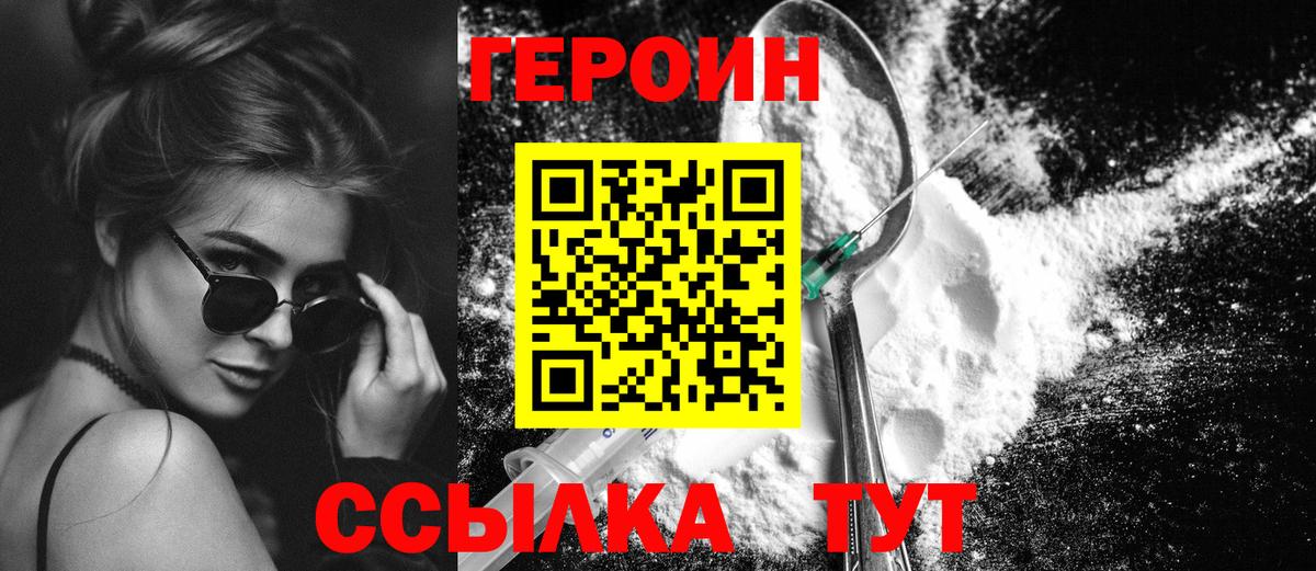 ГЕРОИН Афган Ефремов