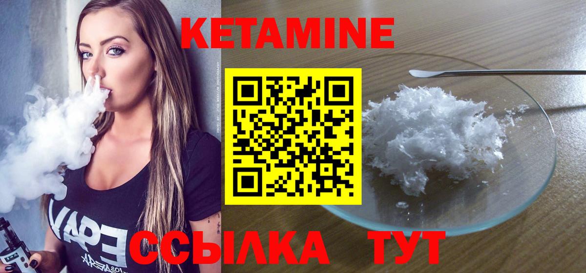 КЕТАМИН ketamine  Ефремов  КЕТАМИН ketamine 