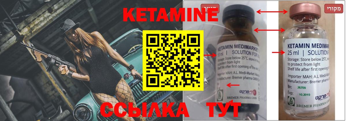 КЕТАМИН ketamine Ефремов