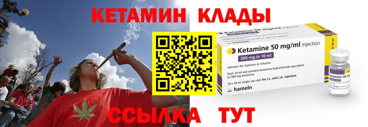 КЕТАМИН VHQ Ефремов