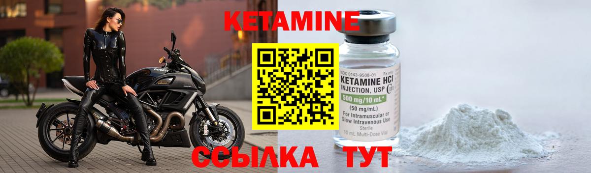 Кетамин ketamine  КЕТАМИН VHQ  Вход с VPN  Ефремов 