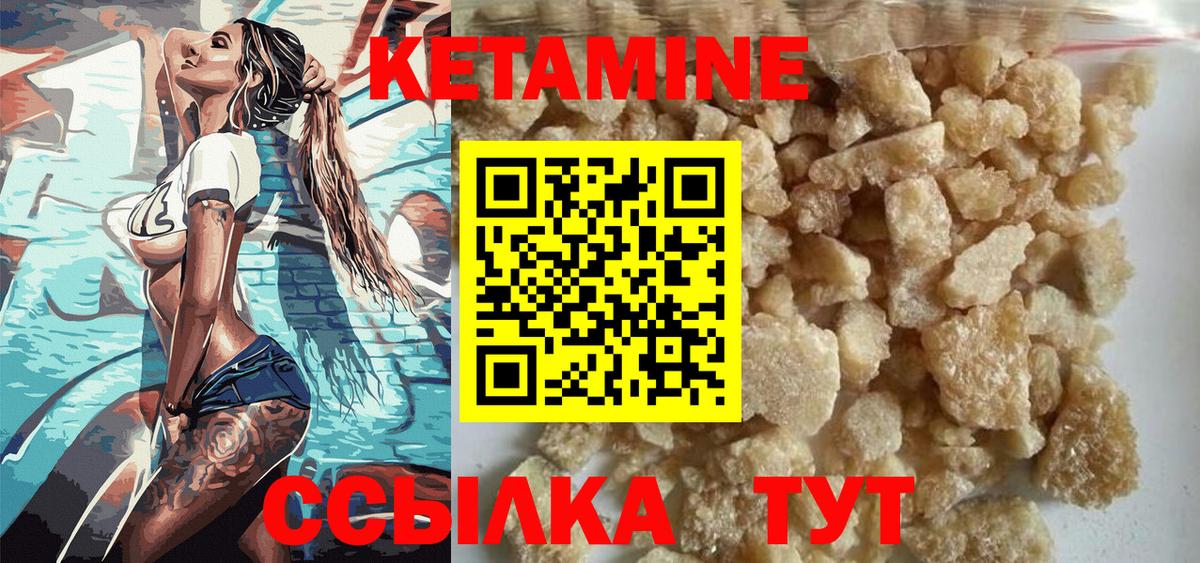 КЕТАМИН VHQ Ефремов