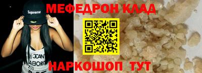 мефедрон мука Абинск
