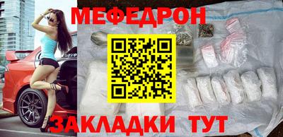 мефедрон мука Абинск