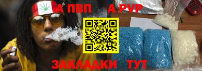 альфа пвп VHQ Азнакаево
