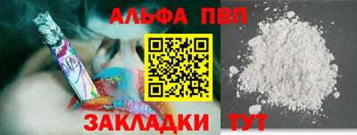 альфа пвп VHQ Азнакаево