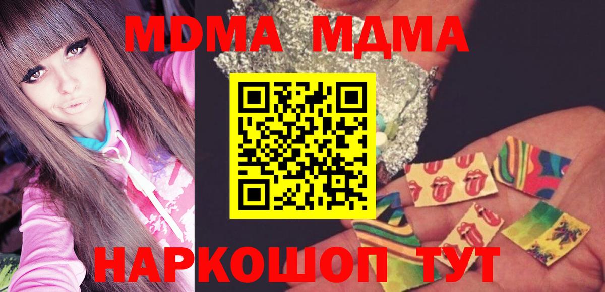 МДМА VHQ  МДМА crystal  МДМА  Вход с VPN  Ефремов 