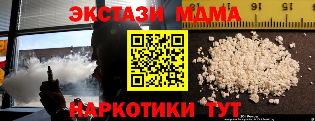 MDMA crystal Ефремов
