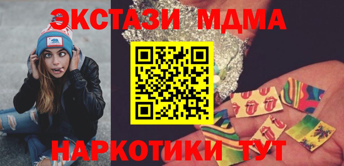 МДМА crystal  Вход с VPN  Ефремов 