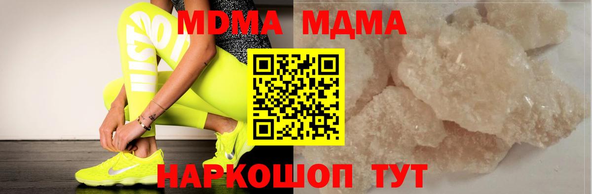 МДМА молли Ефремов