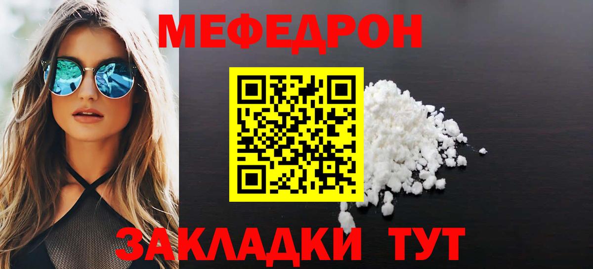 МЕФ  Ефремов