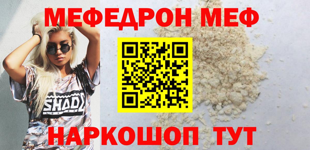 Меф Ефремов