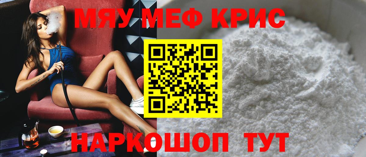 МЕФ 4 MMC  Мефедрон  Ефремов  Вход с VPN  купить  сайты  МЕФ 