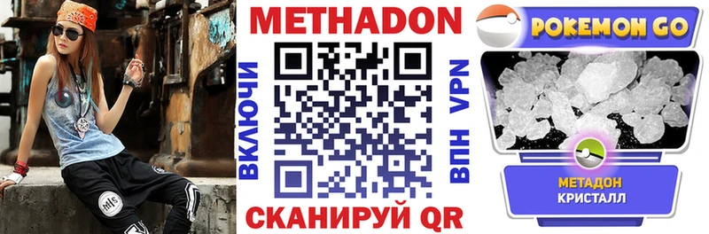 МЕТАДОН VHQ  Ефремов 