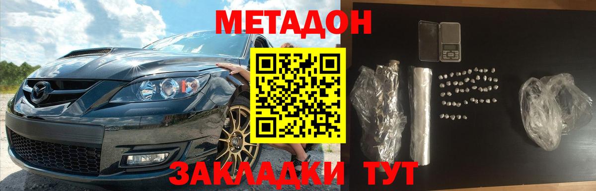 Метадон methadone  наркотики  Ефремов  мориарти телеграм  Вход с VPN 
