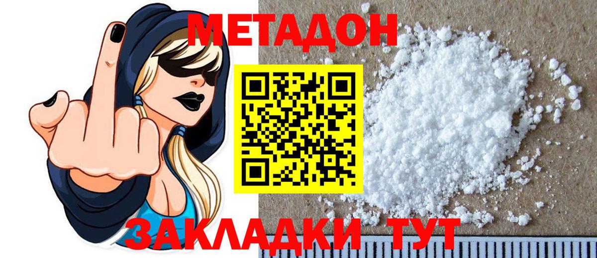площадка телеграм  Вход с VPN  Метадон мёд  Ефремов  Метадон methadone 
