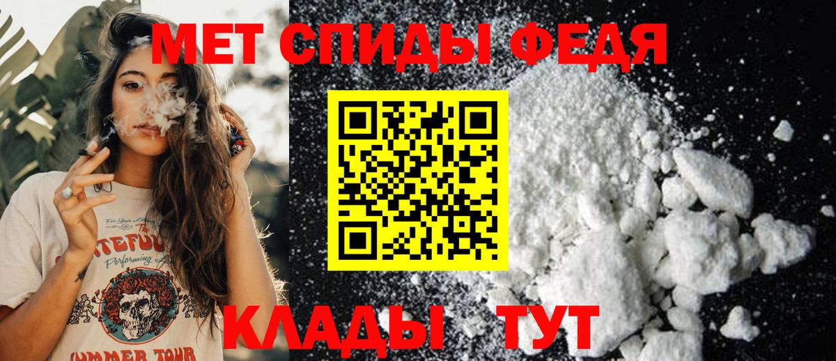 МЕТАМФЕТАМИН мет Ефремов