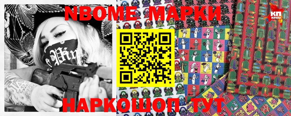 Ефремов  Марки NBOMe 1,8мг  Марки 25I-NBOMe 1500мкг  Марки  Вход с VPN 