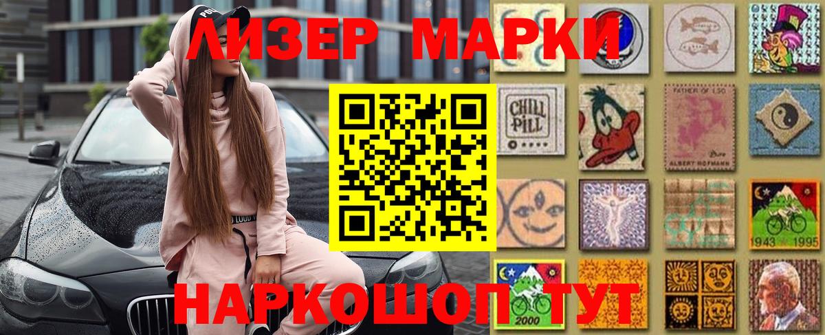 Марки NBOMe 1,5мг  Ефремов 