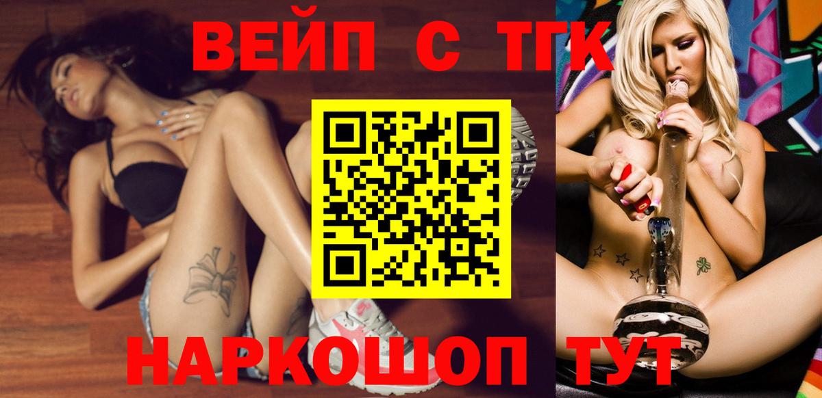 Дистиллят ТГК вейп  купить закладку  Ефремов 