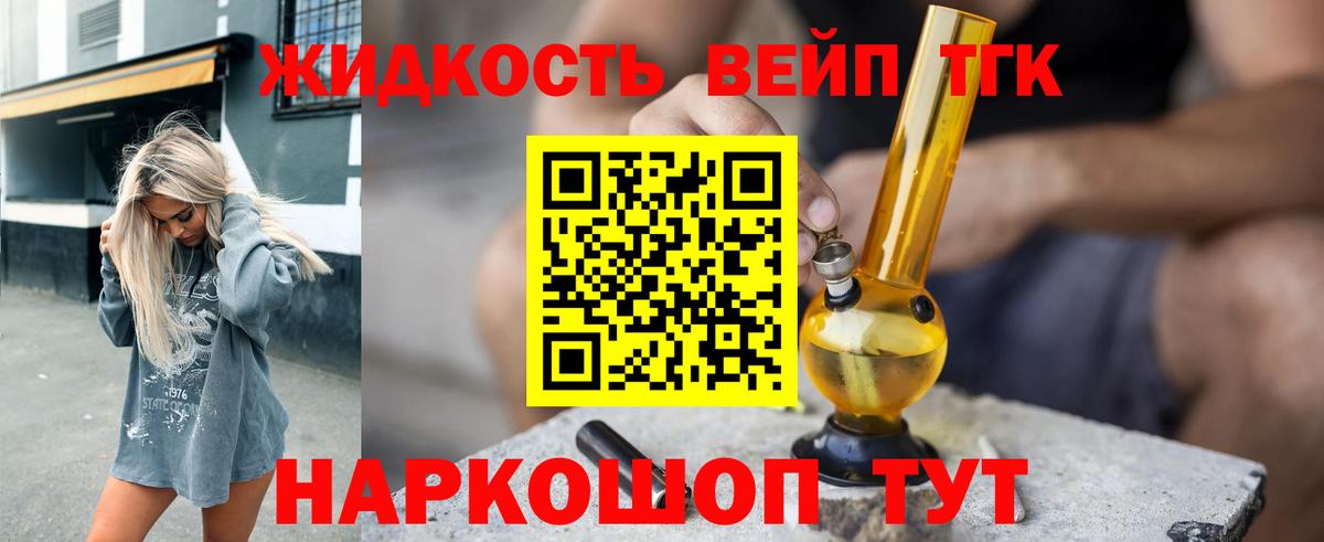 Дистиллят ТГК Wax Ефремов